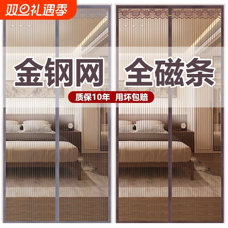 金刚网全磁条防蚊门帘魔术贴大门磁吸卧室隔断帘免打孔纱门帘新款
