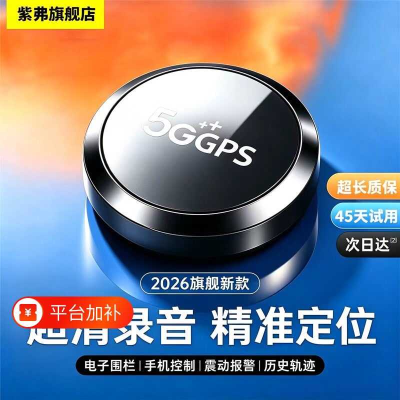gps定位器车载车辆防丢防盗录音追跟定仪器订位汽车跟踪追踪神器j