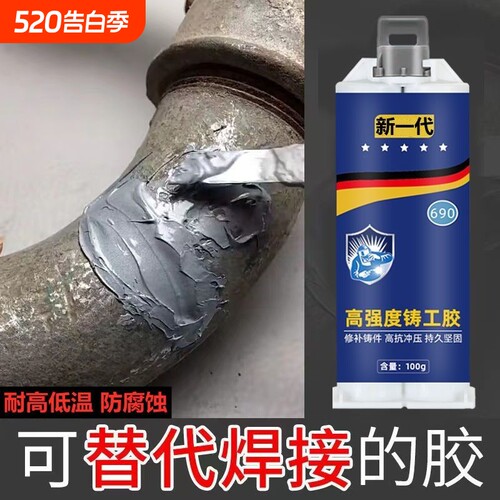 耐高温铸工胶水|超6000次加购