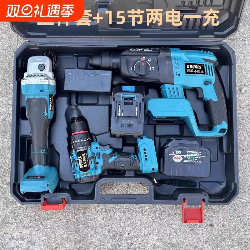 牧田款电锤套装无刷大功率电钻电镐混凝土日本大亿锂电重型冲击钻