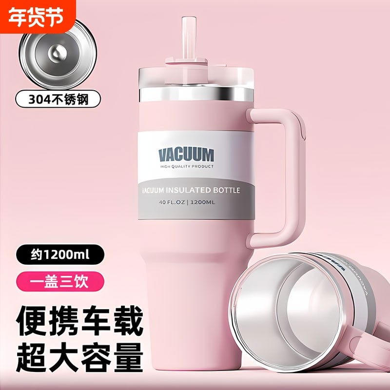 巨无霸吸管保温杯大容量2025新款水杯女生不锈钢高颜值冰霸杯把手,餐饮具,保冷/保温杯,淘宝优惠券,粉丝福利购,淘宝优惠卷