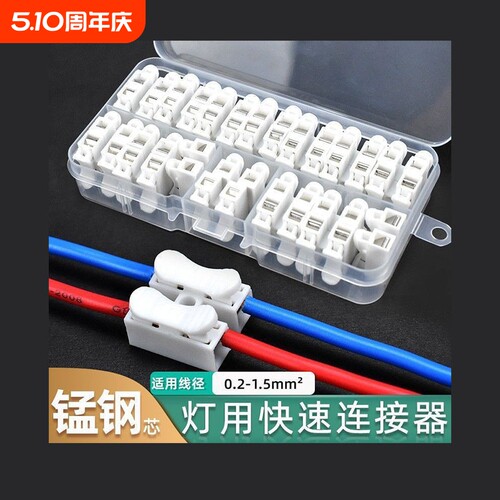 快速接线 100瓦功率
