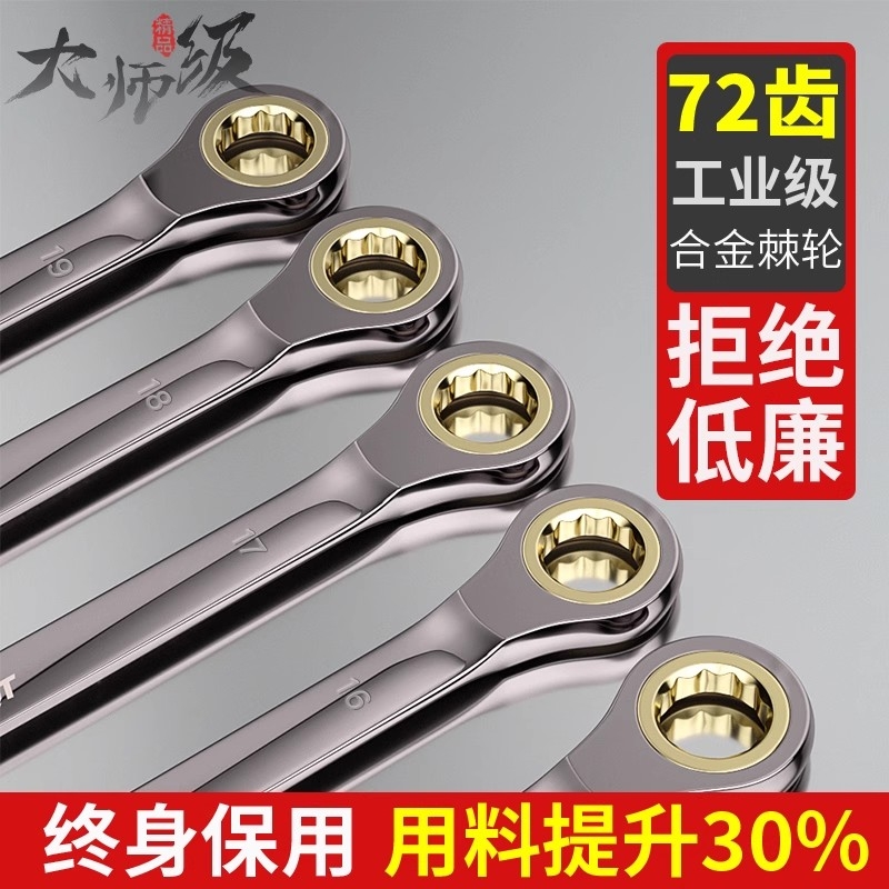 锋威特双头棘轮扳手快速两用梅花双向扳手套装万能8-10-24mm高硬