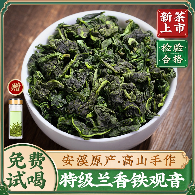 2025新茶正宗安溪铁观音兰花香特级浓香型茶叶乌龙茶礼盒装500