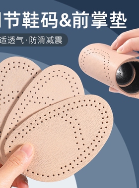 羊皮前掌垫半码鞋垫防痛超软防滑