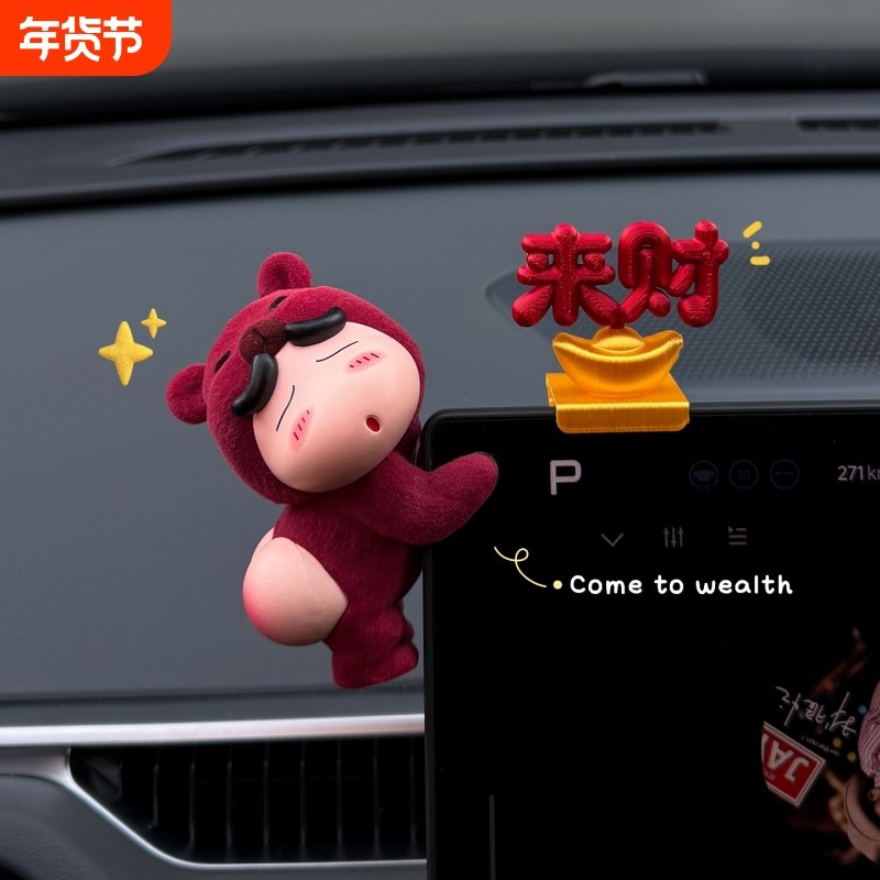2026新款蜡笔小新汽车屏幕摆件车内饰品车载显示屏来财装饰女可爱