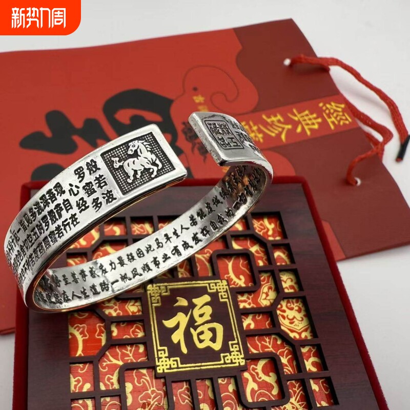 【幂琳】999足银手镯六字真言男女款心经开口十二生肖实心纯银镯