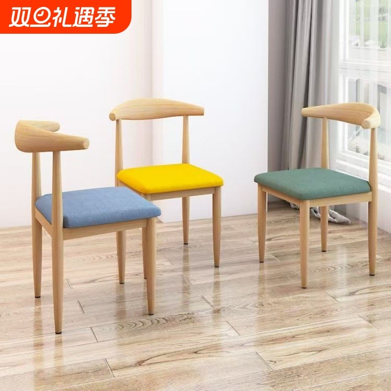 餐椅靠背北欧简约书房凳子书桌学生学习卧室家用仿实木铁艺牛角椅