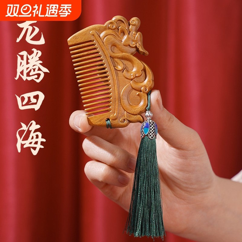 新款龙年木梳子桃木梳宝宝抓周梳百天周岁礼生肖梳可爱木梳儿童梳