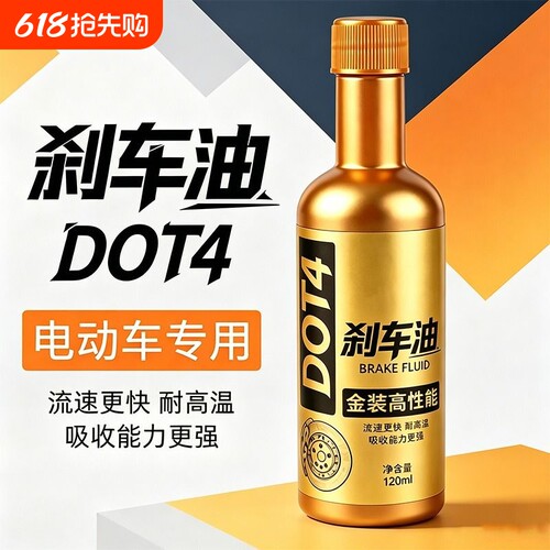电动车专用刹车油摩托车碟刹油液三轮车刹车液上泵下泵液压油配件