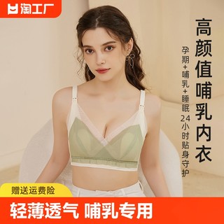 哺乳内衣防下垂聚拢产后喂奶怀孕期专用大胸夏季超薄款浦乳文胸罩