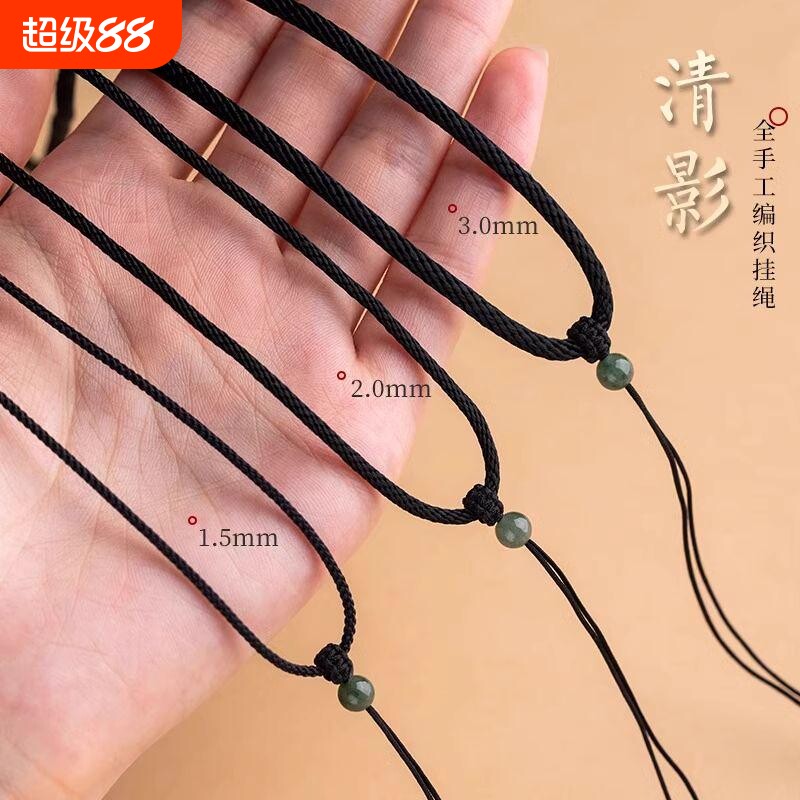 翡翠佛牌玉挂绳吊坠绳挂脖项链红绳平安扣编绳细红黑粗绳编织绳