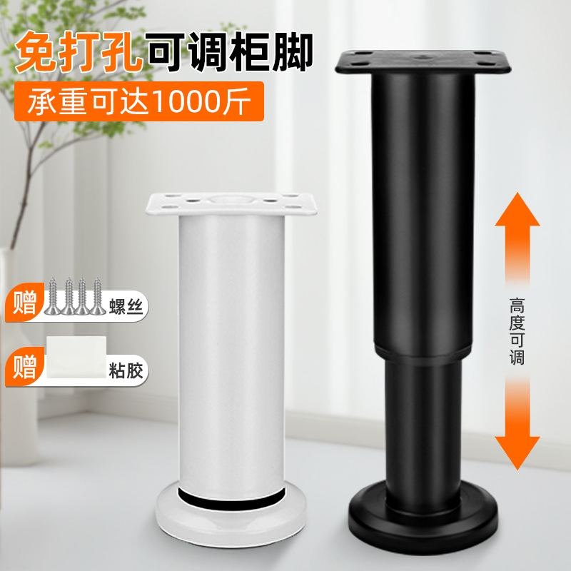 可调节支撑脚高承重加大底座柜脚