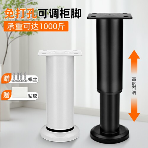 可调节支撑脚高承重加大底座柜脚