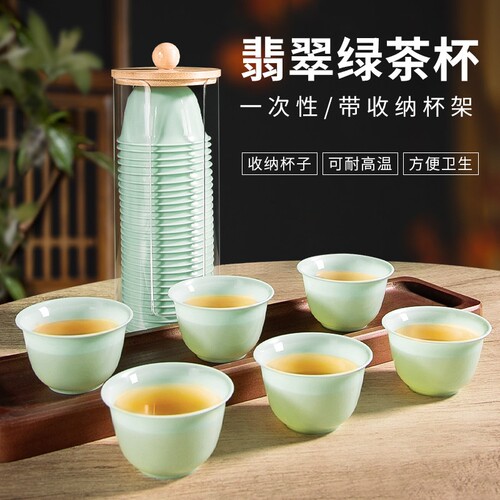 一次性翡翠绿功夫茶杯子套装品茗用品喝茶神器加厚茶具户外喝茶
