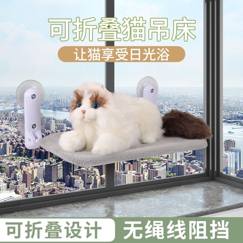 【可折叠】猫吊床猫爬架吸盘挂床猫窝悬挂式晒太阳神器宠物趴睡架