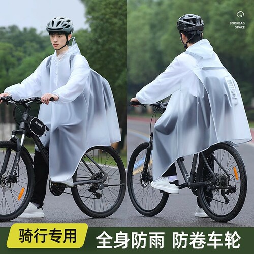 雨衣男款自行车长款全身防暴雨初中学生上学骑行山地单车专用雨披