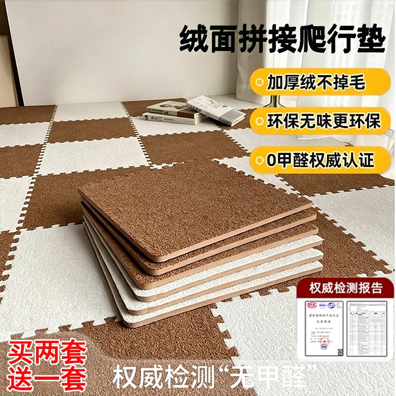 毛绒地毯卧室少女耐脏床边拼接地垫加厚脚垫拼图泡沫地板宠物垫子