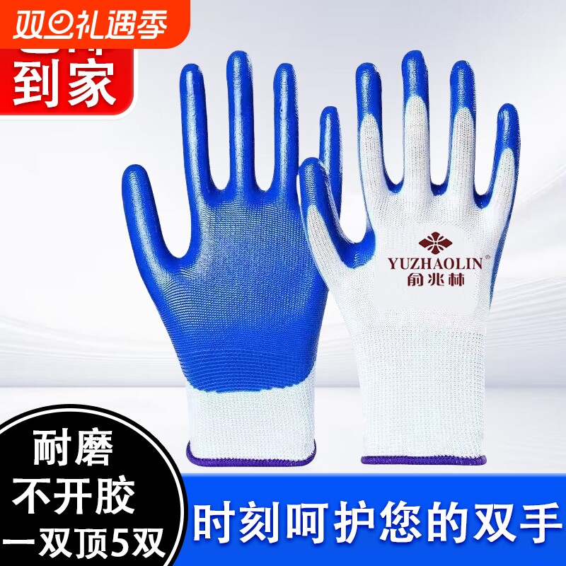 丁腈耐磨劳保手套橡胶加厚工地劳动干活防护挂胶薄款电焊焊工防滑