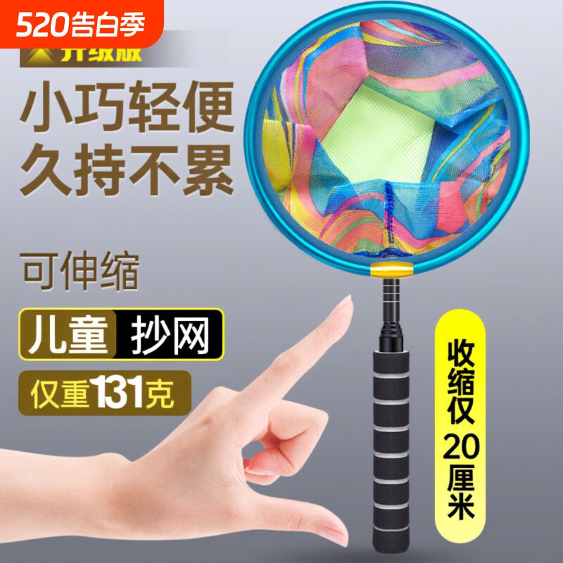 儿童抄网超硬伸缩捞网抄网杆小孩亲子互动游戏加厚速干全套网兜