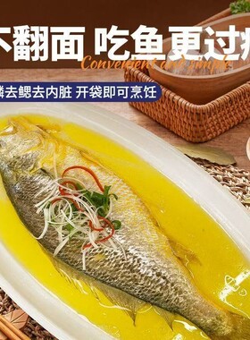 福宁港厚切黄鱼鲞400-500g/1条