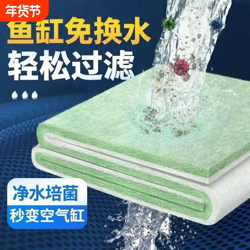 鱼缸过滤棉加密净水过滤材料上滤底滤水族箱专用绿白棉过滤海棉