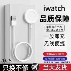 适用苹果手表磁吸充电器applewatch充电线iwatch/s3/S4/S5/S6/S7/se/s8/S9/ultra底座无线快充PD原装便携2025