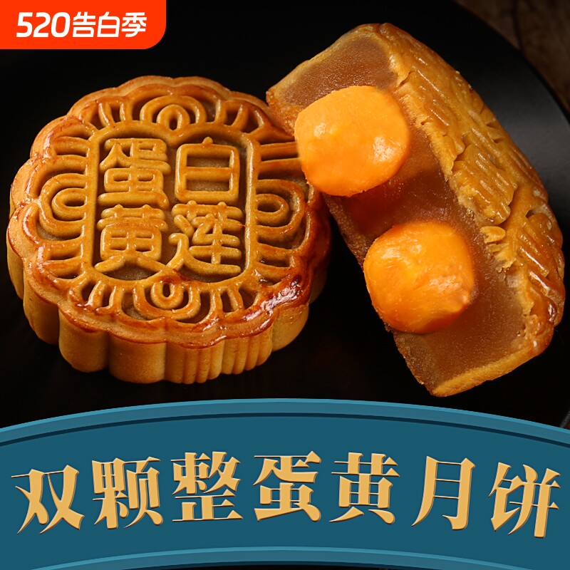 好溢美广式蛋黄月饼100g散装莲蓉豆沙中秋单个月饼传统糕点多口味