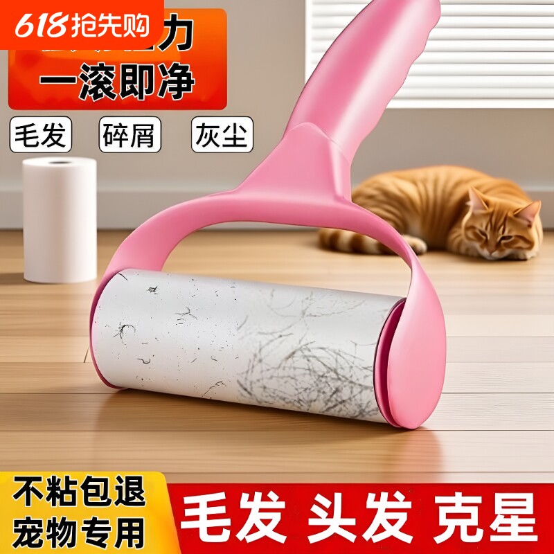 粘毛器替换纸滚筒可撕式高粘度强力衣服床单清理宠物除毛手柄神器