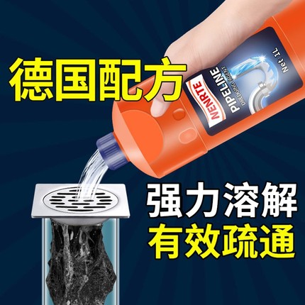 管道疏通剂强力溶解通厕所马桶厨房下水道油污地漏堵塞除臭神器液