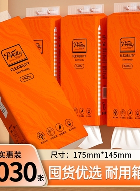 63030张悬挂式纸巾抽纸卫生纸餐巾纸擦手纸面巾纸厨房纸厕纸家用
