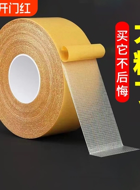 布基双面胶带高粘度地垫防滑垫地板革固定超粘胶布宽防水不留痕强力网格双面胶贴壁纸易撕粘贴免打孔地毯桌布