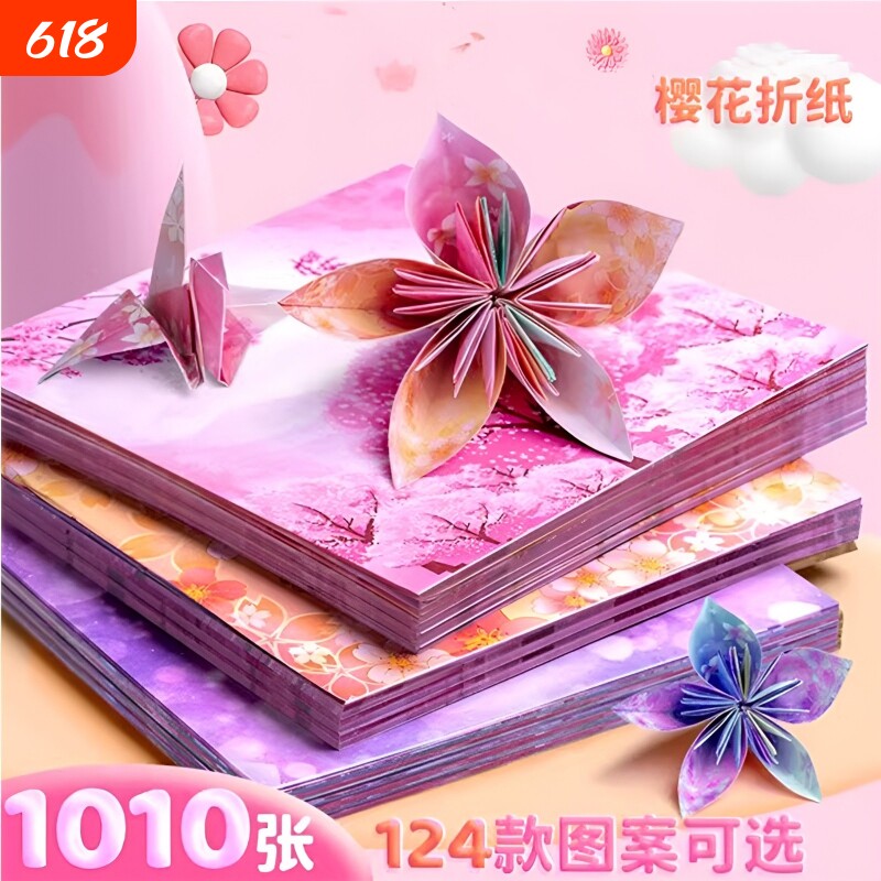 印花折纸手工儿童彩纸套装正方形幼儿园学生制作材料彩色樱花少女星空纸双面千纸鹤软纸剪纸卡纸加厚星座纸张