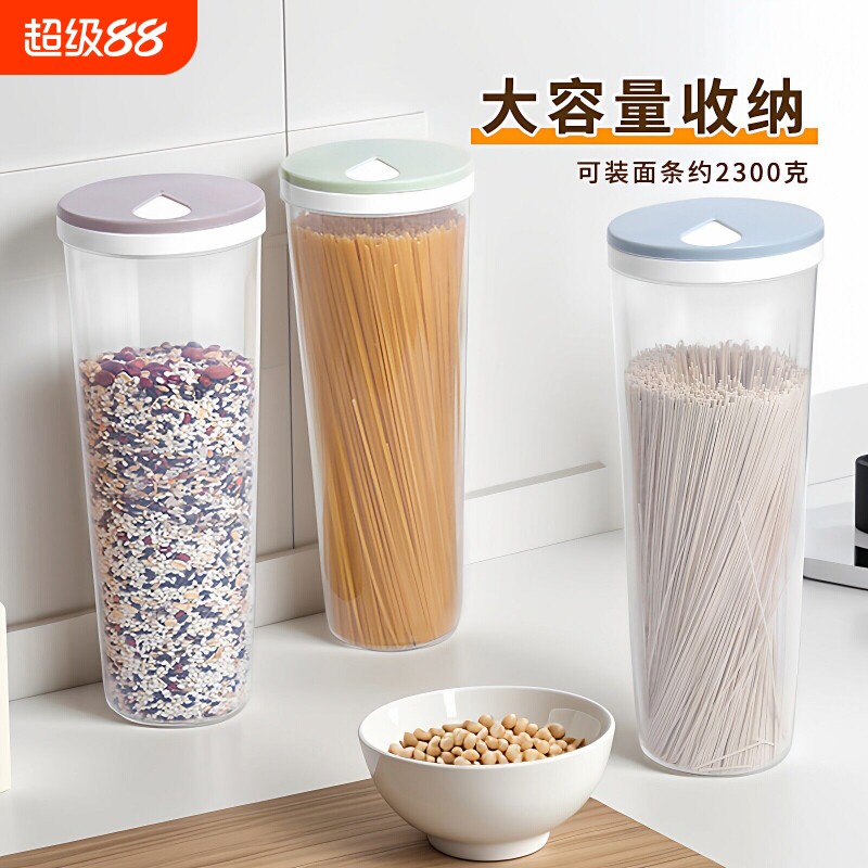 面条收纳盒杂粮挂面储存罐密封罐收纳筒意面条的盒子圆柱形家用
