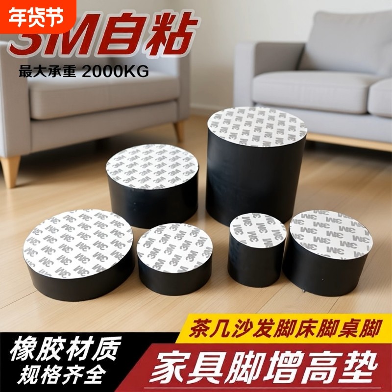 桌脚垫增高床脚桌子加高神器家具桌腿沙发茶几凳子桌角垫高块柜子,基础建材,家具脚垫,淘宝优惠券,粉丝福利购,淘宝优惠卷
