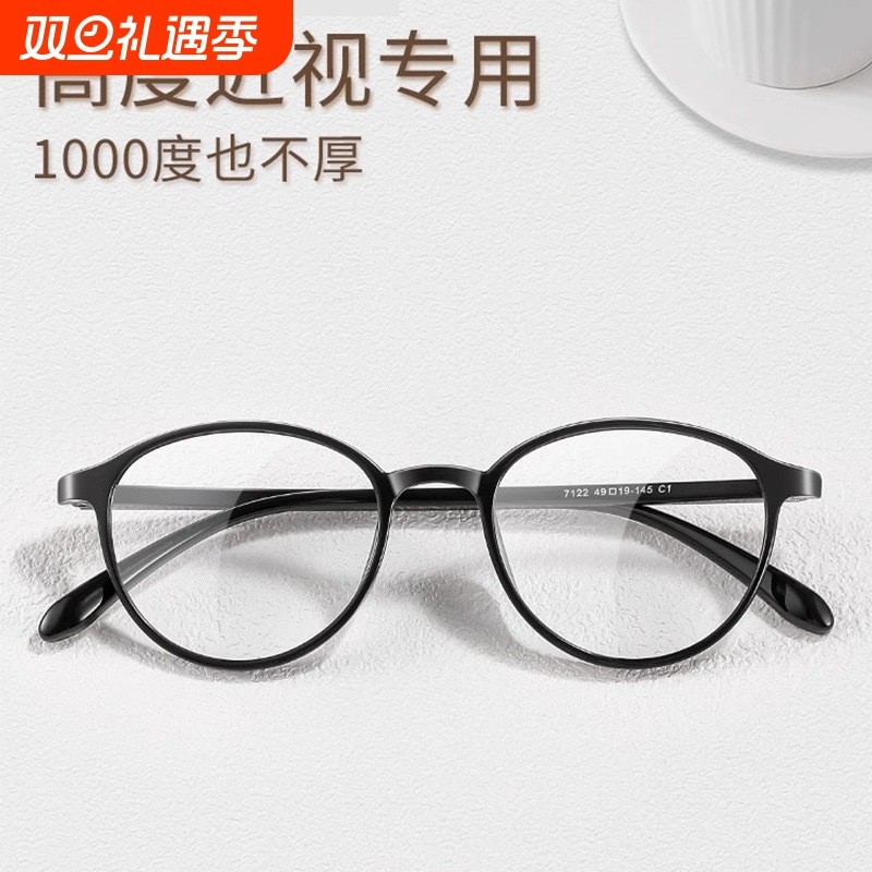 高度近视小瞳距镜框女黑框可配度数小脸的椭圆型小框眼镜超轻镜片