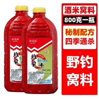 钓鱼酒米窝料红虫打窝维它米鲫鱼窝料野钓鲤鱼草鱼饵鱼食底窝渔具