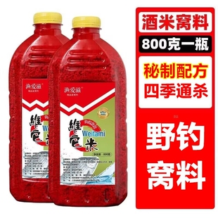 钓鱼酒米窝料红虫打窝维它米鲫鱼窝料野钓鲤鱼草鱼饵鱼食底窝渔具