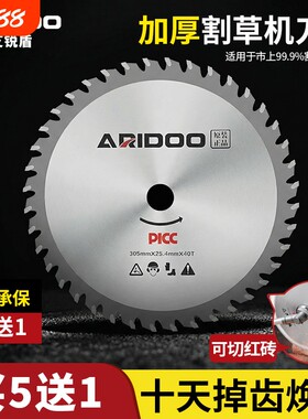 进口材质割草机刀片加厚买五送一