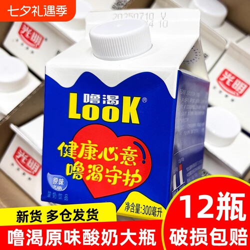 光明噜渴LOOK常温原味300ml益生菌酸奶酸牛奶整箱饮品发酵饮料