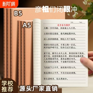 A5b5多款 初高中生专用 任你选择 版 牛皮纸作业本练习本新升级加量26年最新
