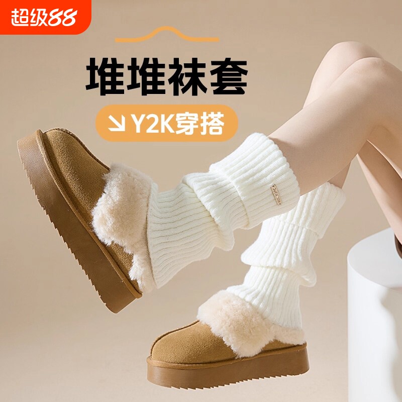 金属标白色袜套堆堆袜女秋冬保暖加厚配雪地靴针织y2k长筒小腿套