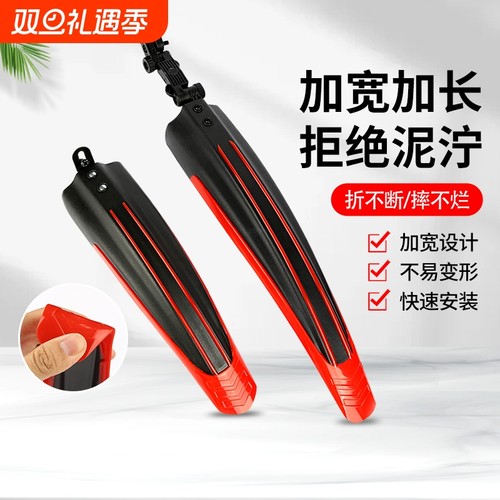 山地车全套挡板自行车挡泥板挡泥