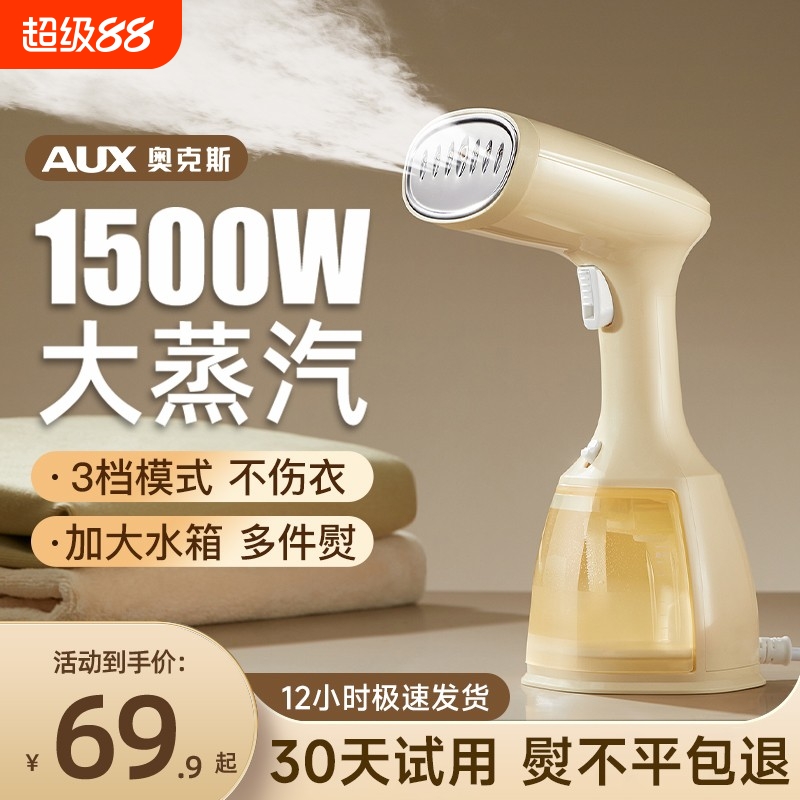 3档调节，1500w大蒸汽一熨即平