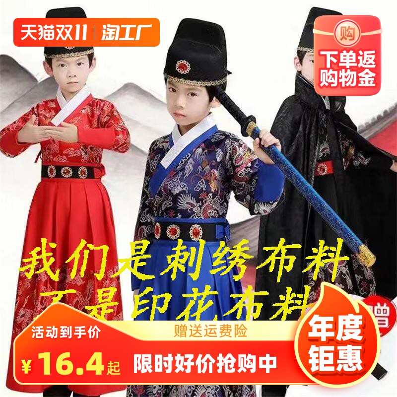 儿童古装汉服男童锦衣卫飞鱼服霸气男四大名捕侠客演出服表演国风使用感如何?