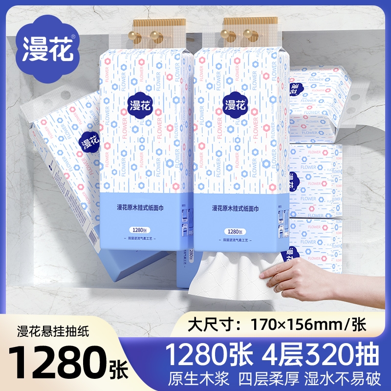 漫花6提抽纸悬挂餐巾纸家用宿舍整箱实惠批擦手面巾纸厕纸卫生纸
