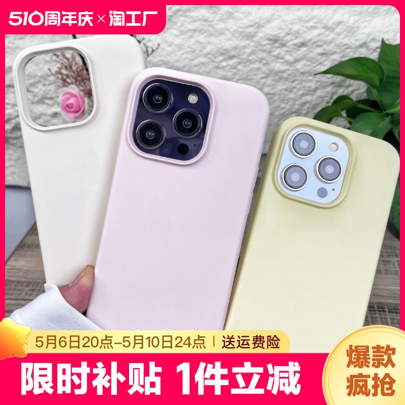 液态硅胶适用iphone15promax苹果12pro纯色11手机壳14promax新款全包13镜头保护套情侣高级简约百搭防摔大孔