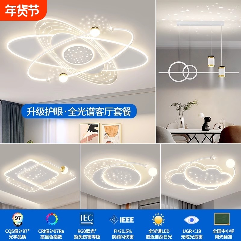 客厅灯现代简约大气吸顶灯星空投影轻奢三室两厅套餐广东中山灯具