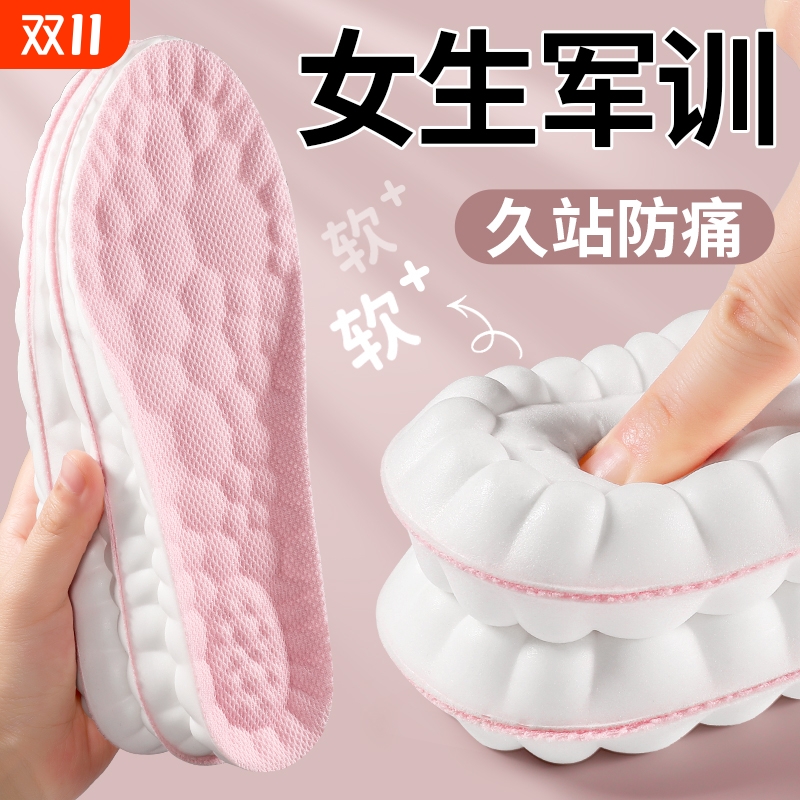 军训鞋垫专用女久站不累运动气垫减震超软防痛踩屎感吸汗防臭大学