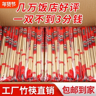 一次性筷子饭店专用便宜一次快餐快外卖商用方便竹筷子家用卫生筷